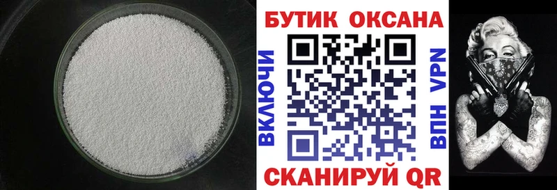 Бутират бутандиол  darknet какой сайт  Котово 