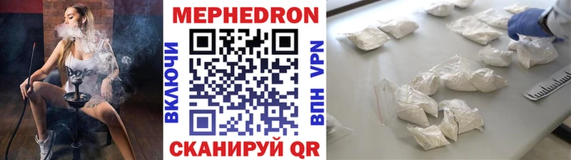 МЕГА ССЫЛКА  купить  цена  Котово  Меф mephedrone 