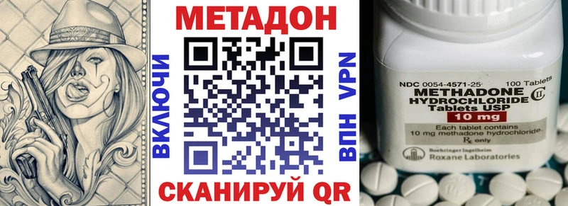 mega ССЫЛКА  Котово  МЕТАДОН мёд 