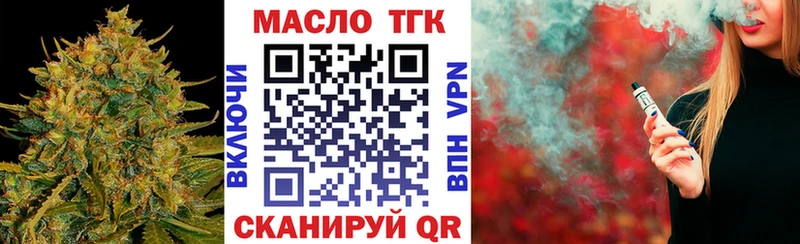 ТГК THC oil  наркошоп  Котово 